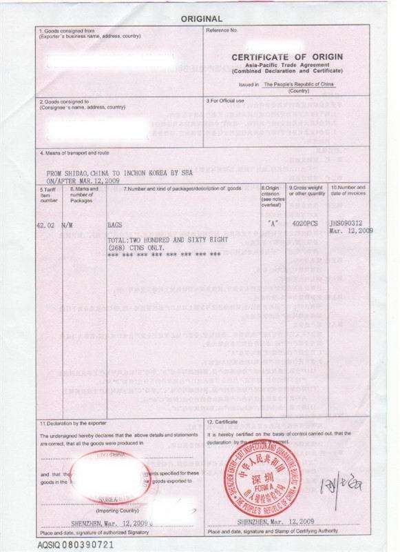   FORM A（F/A）與 C/O的特點與區(qū)別？