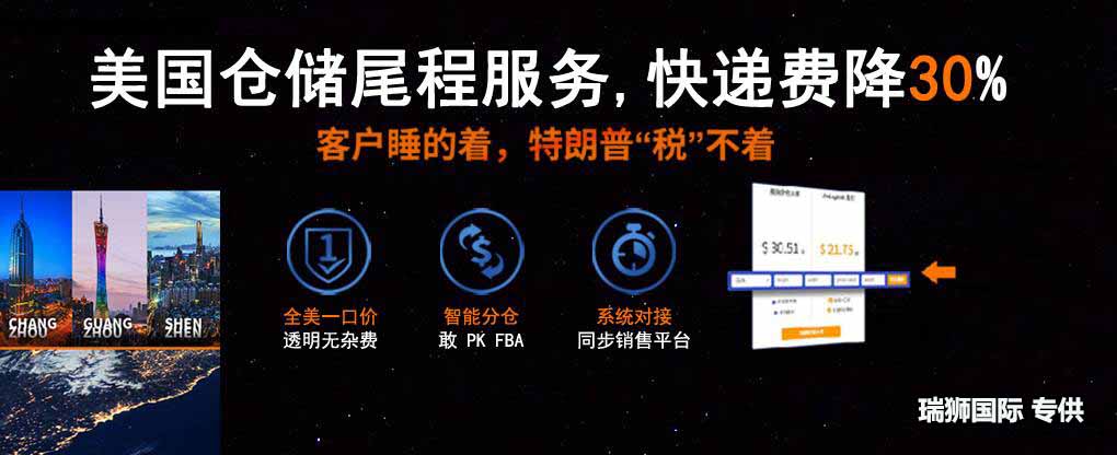 亞馬遜fba頭程 亞馬遜fba貨運(yùn)  亞馬遜fba物流 亞馬遜fba海外倉(cāng) 亞馬遜fba運(yùn)輸 亞馬遜fba海運(yùn) 亞馬遜fba空運(yùn) 亞馬遜fba頭程 亞馬遜fba貨運(yùn)  亞馬遜fba物流 亞馬遜fba海外倉(cāng) 亞馬遜fba運(yùn)輸 亞馬遜fba海運(yùn) 亞馬遜fba空運(yùn)