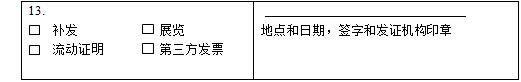 中澳fta產(chǎn)地證 CO/FA/FE/FTA/中澳FTA,印尼代辦 中澳fta產(chǎn)地證 中澳fta產(chǎn)地證 CO/FA/FE/FTA/中澳FTA,印尼代辦 中澳fta產(chǎn)地證