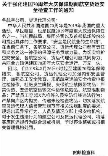 危險品貨運 危險品國際物流 危險品國際貨運 危險品運輸 危險品跨境進(jìn)出口物流