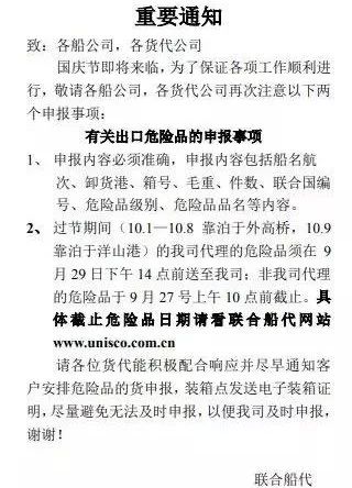 危險品貨運 危險品國際物流 危險品國際貨運 危險品運輸 危險品跨境進(jìn)出口物流