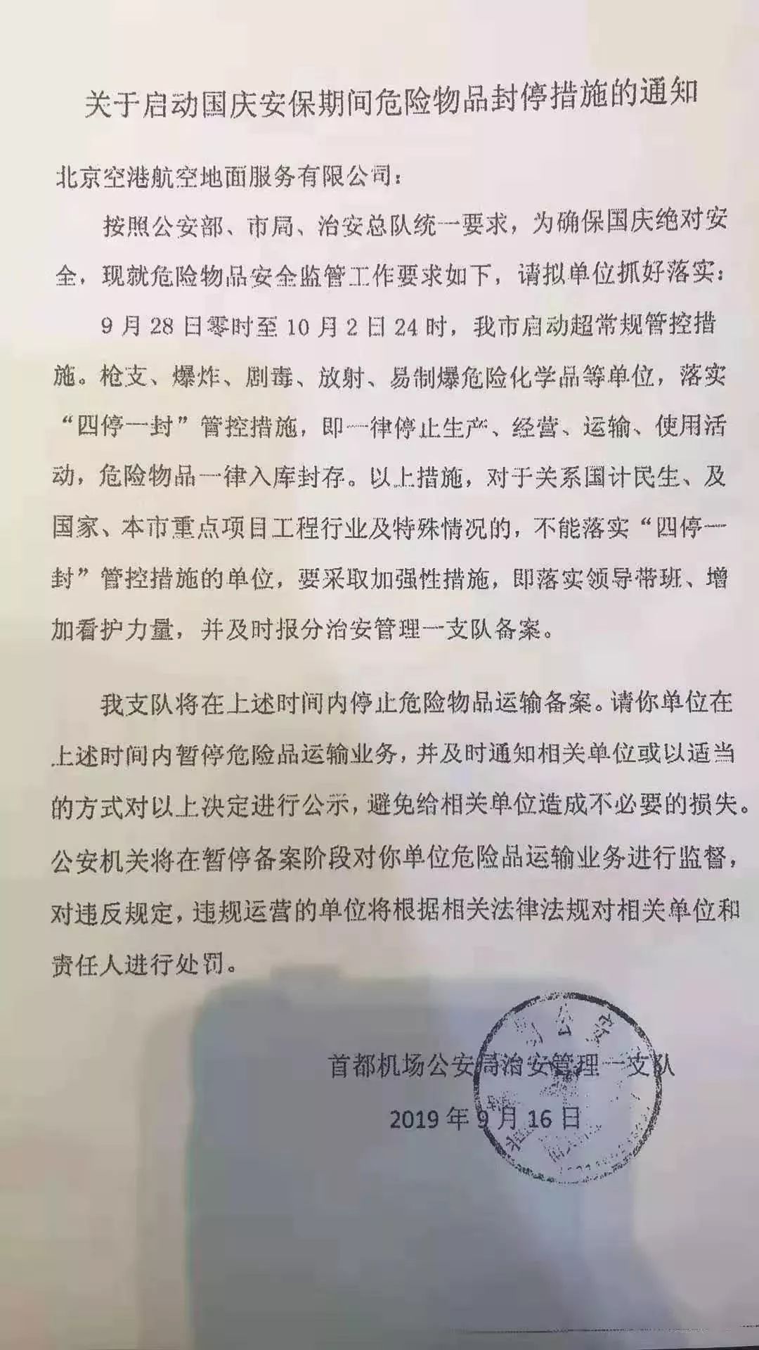 危險品貨運 危險品國際物流 危險品國際貨運 危險品運輸 危險品跨境進(jìn)出口物流