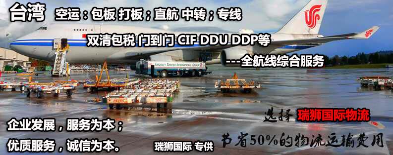 國際物流 國際貨運(yùn)代理 貨運(yùn)代理公司 航空國際貨運(yùn) ?？章?lián)運(yùn) 多式聯(lián)運(yùn)