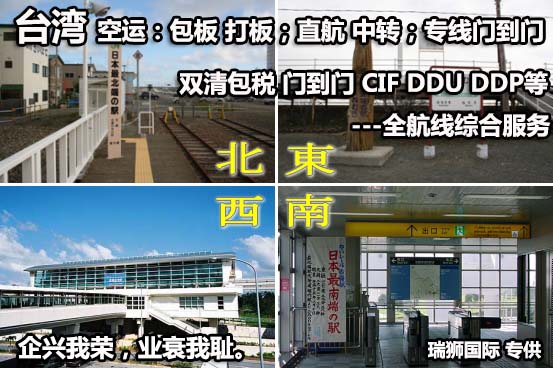 國際物流 國際貨運(yùn)代理 貨運(yùn)代理公司 航空國際貨運(yùn) ?？章?lián)運(yùn) 多式聯(lián)運(yùn)