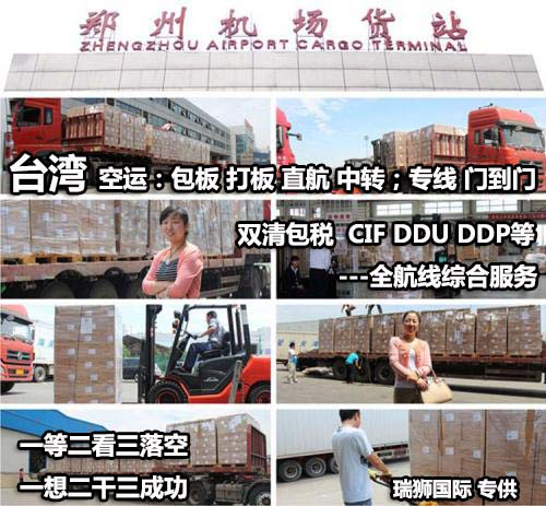 國際物流 國際貨運(yùn)代理 貨運(yùn)代理公司 航空國際貨運(yùn) ?？章?lián)運(yùn) 多式聯(lián)運(yùn)