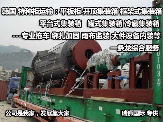國際物流 國際貨運(yùn)代理 貨運(yùn)代理公司 航空國際貨運(yùn) ?？章?lián)運(yùn) 多式聯(lián)運(yùn)