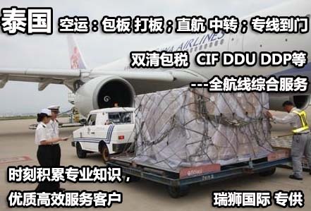 泰國海運專線 泰國專線 泰國雙清包稅門到門 泰國物流 泰國貨運 泰國海運專線 泰國專線 泰國雙清包稅門到門 泰國物流 泰國貨運