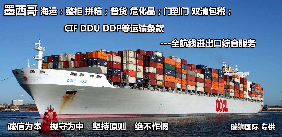 墨西哥專線，墨西哥包稅專線，墨西哥雙清專線，墨西哥雙清快遞，墨西哥包稅快遞，電子煙到墨西哥雙清快遞，煙油到墨西哥雙清包稅專線快遞