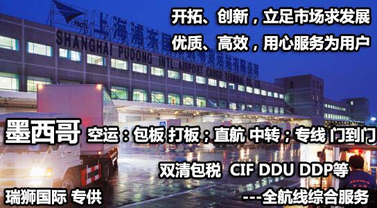 墨西哥專線，墨西哥包稅專線，墨西哥雙清專線，墨西哥雙清快遞，墨西哥包稅快遞，電子煙到墨西哥雙清快遞，煙油到墨西哥雙清包稅專線快遞