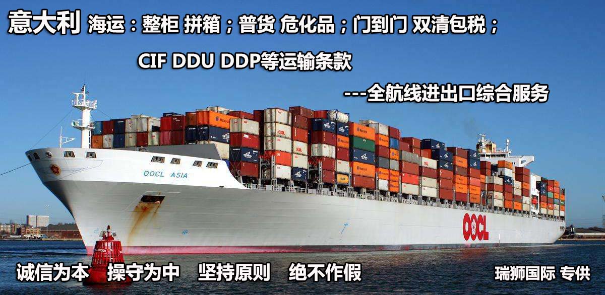 意大利專線，意大利包稅專線，意大利雙清專線，意大利雙清快遞，意大利包稅快遞，電子煙到意大利雙清快遞，煙油到意大利雙清包稅專線快遞