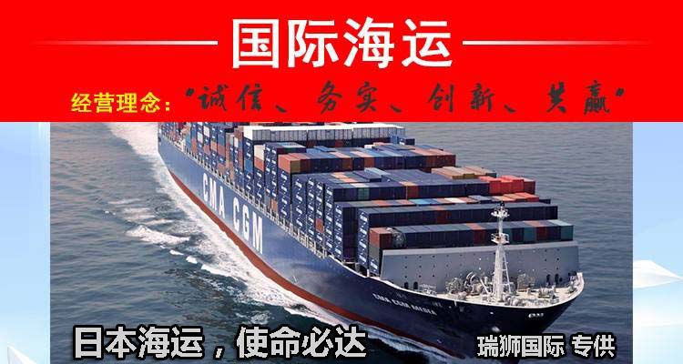 日本貨貨運代理 日本國際物流公司  日本進(jìn)出口報關(guān)公司 日本國際貨運代理有限公司