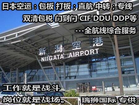 日本貨貨運代理 日本國際物流公司  日本進(jìn)出口報關(guān)公司 日本國際貨運代理有限公司