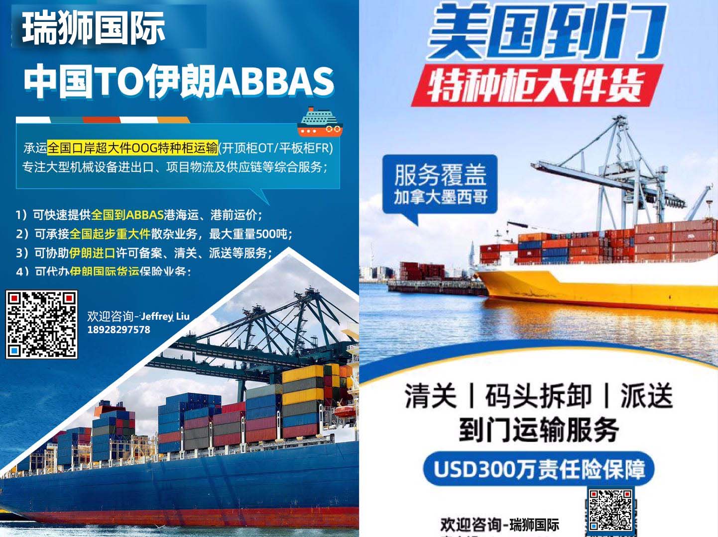 國際物流 國際貨運代理 貨運代理公司 航空國際貨運 ?？章?lián)運 多式聯(lián)運