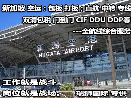 新加坡專線，新加坡包稅專線，新加坡雙清專線，新加坡雙清快遞，新加坡包稅快遞，電子煙到新加坡雙清快遞，煙油到新加坡雙清包稅空運快遞