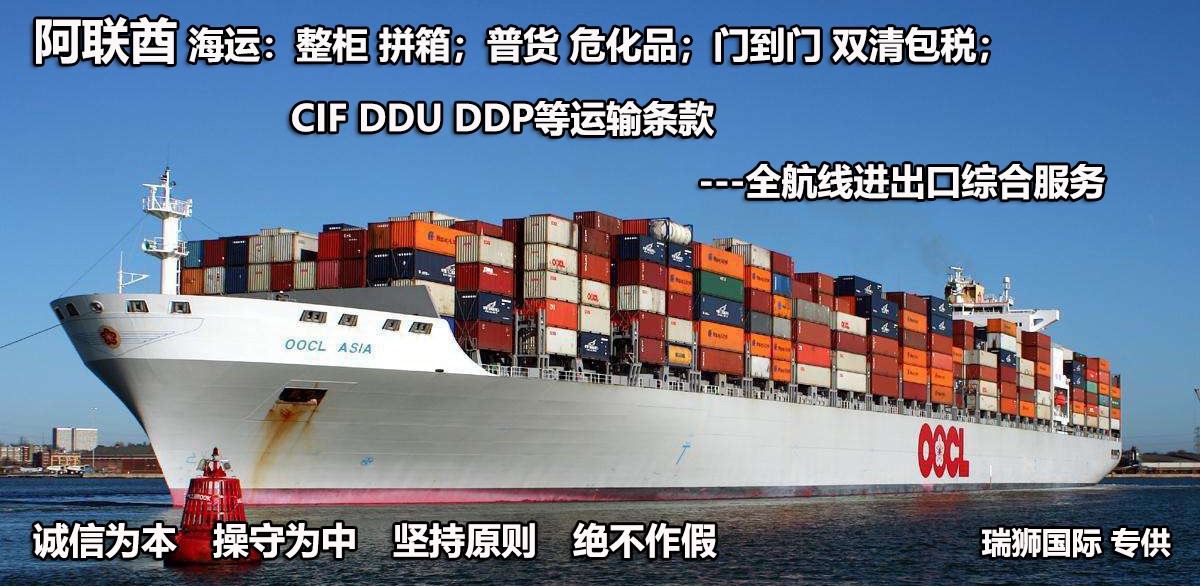 中東專線  中東貨運(yùn)專線 去中東dpd專線 中國至中東專線專線要多久 黃石到中東專線專線 中東搬家專線 中東進(jìn)口專線 中東專線發(fā)票裝箱單如何填 中東運(yùn)輸專線 快遞中東專線 物流中東專線 中東專線可以寄煙 中東專線快遞單號(hào)查詢 中東專線服務(wù) 中東專線價(jià)格表 深圳到中東快遞專線 中東快遞專線快遞查詢 澳洲中東中東專線 中東海運(yùn)雙清專線、中東貨代公司、中東以什么運(yùn)輸為主、中國中東海運(yùn)、中東專線專線、中東專線物流、中東專線的物流公司、中東專線小包、中東專線空派、中東專線海運(yùn)、中東專線國際物流、中東專線物流費(fèi)用、中東專線基本知識(shí)、中東專線推薦、中東專線地址不完整