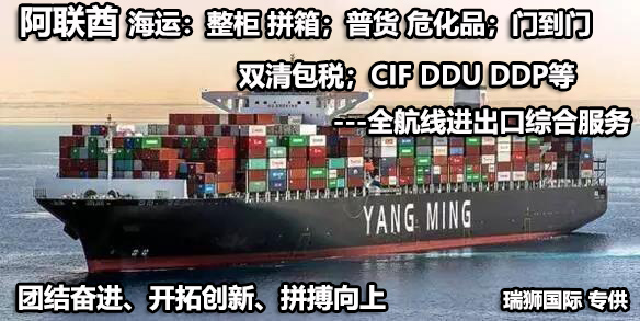 中東專線  中東貨運(yùn)專線 去中東dpd專線 中國至中東專線專線要多久 黃石到中東專線專線 中東搬家專線 中東進(jìn)口專線 中東專線發(fā)票裝箱單如何填 中東運(yùn)輸專線 快遞中東專線 物流中東專線 中東專線可以寄煙 中東專線快遞單號(hào)查詢 中東專線服務(wù) 中東專線價(jià)格表 深圳到中東快遞專線 中東快遞專線快遞查詢 澳洲中東中東專線 中東海運(yùn)雙清專線、中東貨代公司、中東以什么運(yùn)輸為主、中國中東海運(yùn)、中東專線專線、中東專線物流、中東專線的物流公司、中東專線小包、中東專線空派、中東專線海運(yùn)、中東專線國際物流、中東專線物流費(fèi)用、中東專線基本知識(shí)、中東專線推薦、中東專線地址不完整