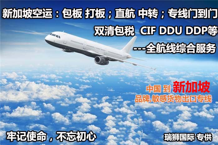 國(guó)際物流 國(guó)際貨運(yùn)代理 貨運(yùn)代理公司 航空國(guó)際貨運(yùn) 海空聯(lián)運(yùn) 多式聯(lián)運(yùn)
