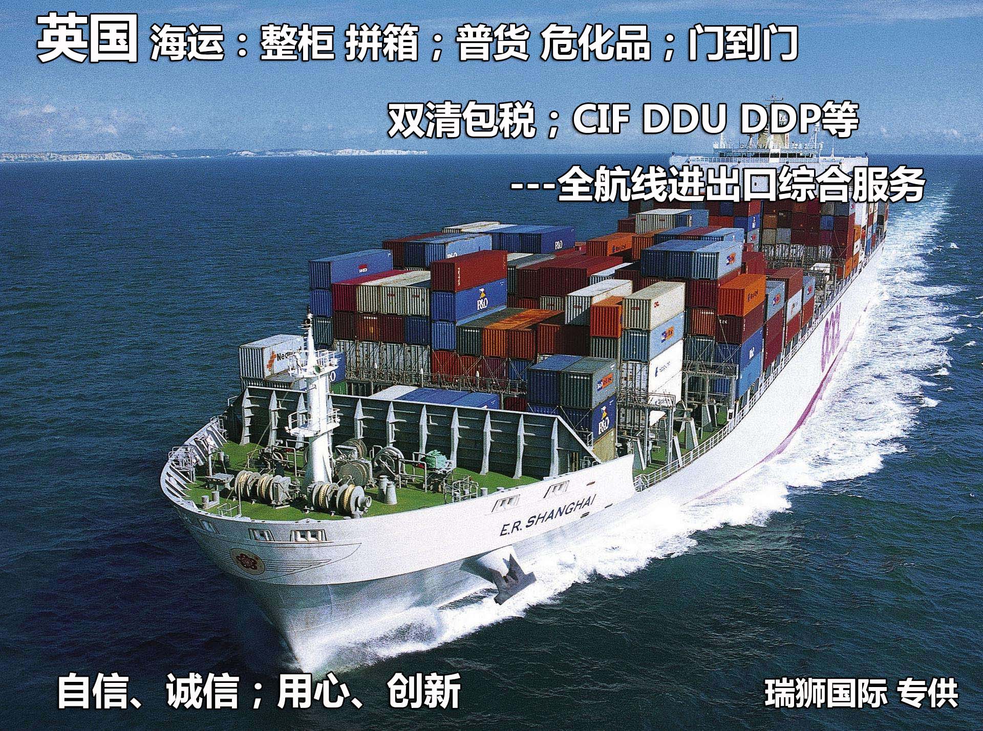 國際物流 國際貨運(yùn)代理 貨運(yùn)代理公司 航空國際貨運(yùn) ?？章?lián)運(yùn) 多式聯(lián)運(yùn)
