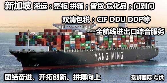 新加坡專線，新加坡包稅專線，新加坡雙清專線，新加坡雙清快遞，新加坡包稅快遞，電子煙到新加坡雙清快遞，煙油到新加坡雙清包稅空運快遞