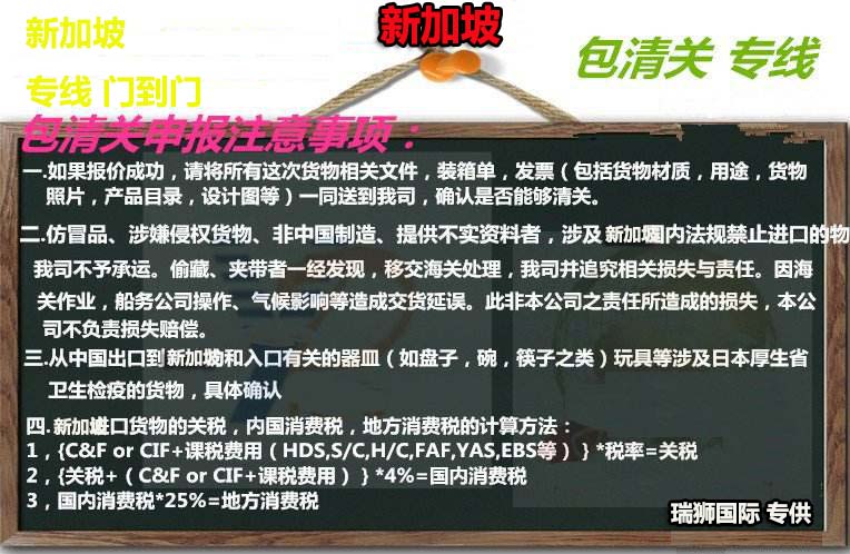 新加坡專線，新加坡包稅專線，新加坡雙清專線，新加坡雙清快遞，新加坡包稅快遞，電子煙到新加坡雙清快遞，煙油到新加坡雙清包稅空運快遞