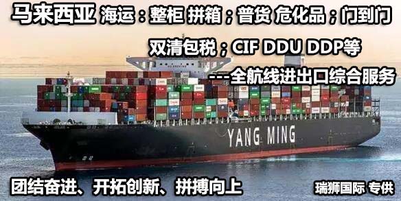 馬來西亞專線，馬來西亞包稅專線，馬來西亞雙清專線，馬來西亞雙清快遞，馬來西亞包稅快遞，電子煙到馬來西亞雙清快遞，煙油到馬來西亞雙清包稅空運快遞