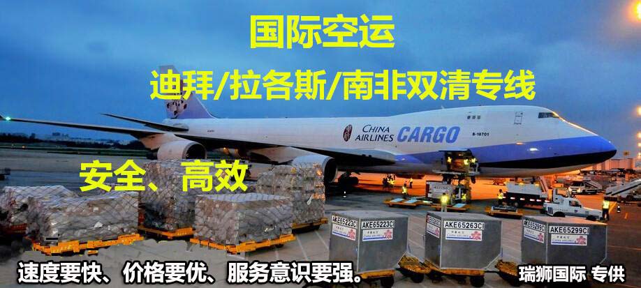 深圳到貨運(yùn)代理貨運(yùn)、廣州到貨運(yùn)代理海運(yùn)國際貨運(yùn)代理、東莞到貨運(yùn)代理空運(yùn)貨代、上海到貨運(yùn)代理快遞運(yùn)輸、或者中國香港到貨運(yùn)代理國際物流