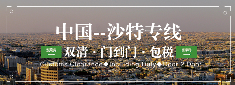深圳到貨運(yùn)代理貨運(yùn)、廣州到貨運(yùn)代理海運(yùn)國(guó)際貨運(yùn)代理、東莞到貨運(yùn)代理空運(yùn)貨代、上海到貨運(yùn)代理快遞運(yùn)輸、或者中國(guó)香港到貨運(yùn)代理國(guó)際物流