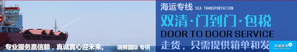 深圳到貨運(yùn)代理貨運(yùn)、廣州到貨運(yùn)代理海運(yùn)國(guó)際貨運(yùn)代理、東莞到貨運(yùn)代理空運(yùn)貨代、上海到貨運(yùn)代理快遞運(yùn)輸、或者中國(guó)香港到貨運(yùn)代理國(guó)際物流