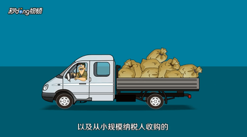 出口退稅怎么計(jì)算？