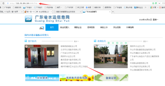 無船承運備案、國際航線普貨備案等操作手冊