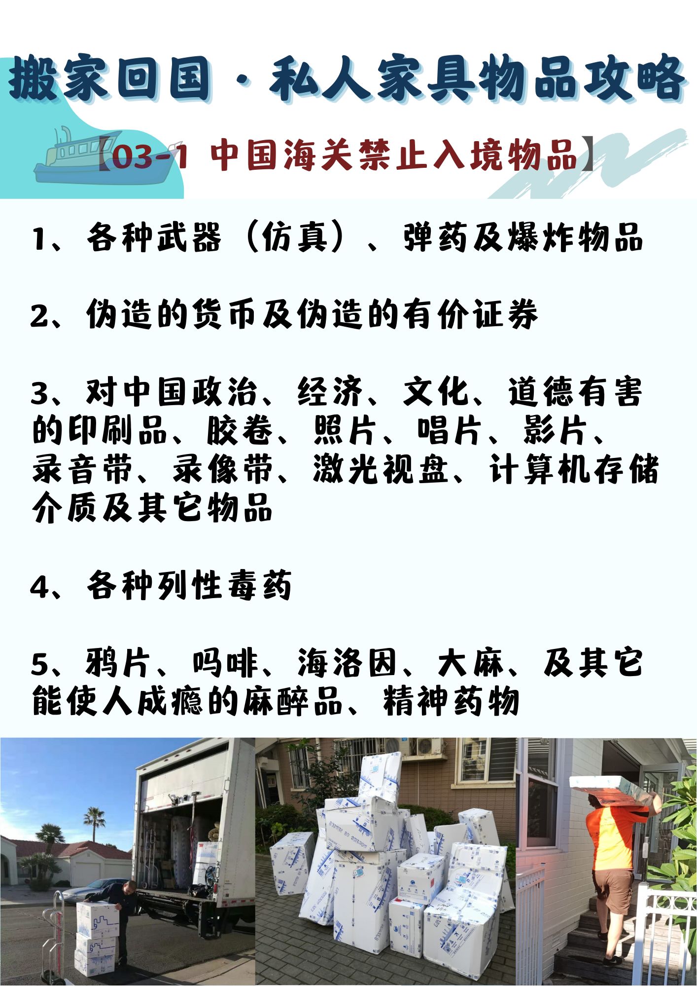 哪些私人物品在機場會被扣？私人物品在機場被扣處理辦法？