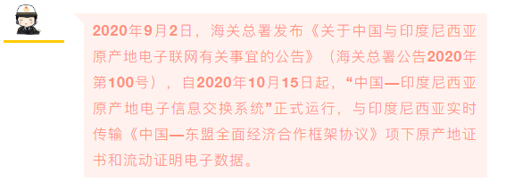 中國(guó)海關(guān)已實(shí)現(xiàn)原產(chǎn)地證電子聯(lián)網(wǎng)及國(guó)家地區(qū)名單 中國(guó)海關(guān)已實(shí)現(xiàn)原產(chǎn)地證電子聯(lián)網(wǎng)及國(guó)家地區(qū)名單