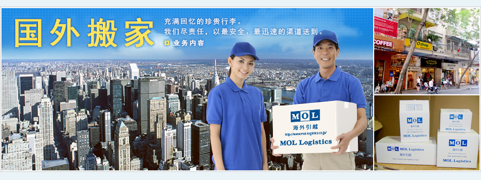 MOL商船三井海運(yùn)船公司 MOL船期查詢(xún)貨物跟蹤 日本商船三井株式會(huì)社 三井物產(chǎn) Mitsui O.S.K. Lines, Ltd.しょうせんみつい