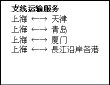 MSL 民生輪船股份有限公司 MSL船公司船期查詢貨物追蹤 MINSHENG SHIPPING CO,.LTD MSL 民生輪船股份有限公司 MSL船公司船期查詢貨物追蹤 MINSHENG SHIPPING CO,.LTD