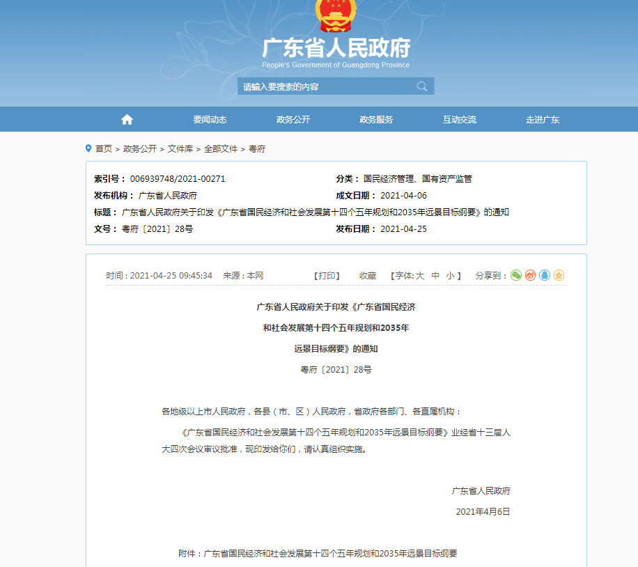 粵港澳大灣區(qū)至東盟國際班列首發(fā) 粵港澳大灣區(qū)至東盟國際班列首發(fā)