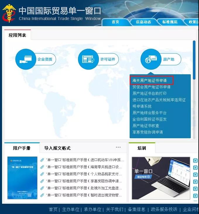 中韓自由貿(mào)易協(xié)定,中韓產(chǎn)地證,中韓自由貿(mào)易協(xié)定原產(chǎn)地證書,商檢局和貿(mào)促會,CERTIFICATE OF ORIGINForm for Korea-China FTA，瑞獅國際代辦：中澳fta產(chǎn)地證 CO/FA/FE/FTA/中澳FTA,印尼代辦 中澳fta產(chǎn)地證 優(yōu)勢代辦中澳fta產(chǎn)地證,廣州辦理產(chǎn)地證,form e產(chǎn)地證代辦,十年專業(yè)辦理產(chǎn)地證,貿(mào)促會認證。中韓自由貿(mào)易協(xié)定,中韓產(chǎn)地證，中韓自由貿(mào)易協(xié)定原產(chǎn)地證書，商檢局和貿(mào)促會,中韓FTA等服務(wù)。同時瑞獅國際代辦：中澳fta產(chǎn)地證 CO/FA/FE/FTA/中澳FTA,印尼代辦 中澳fta產(chǎn)地證 優(yōu)勢代辦中澳fta產(chǎn)地證,廣州辦理產(chǎn)地證,form e產(chǎn)地證代辦,十年專業(yè)辦理產(chǎn)地證,貿(mào)促會認證。
