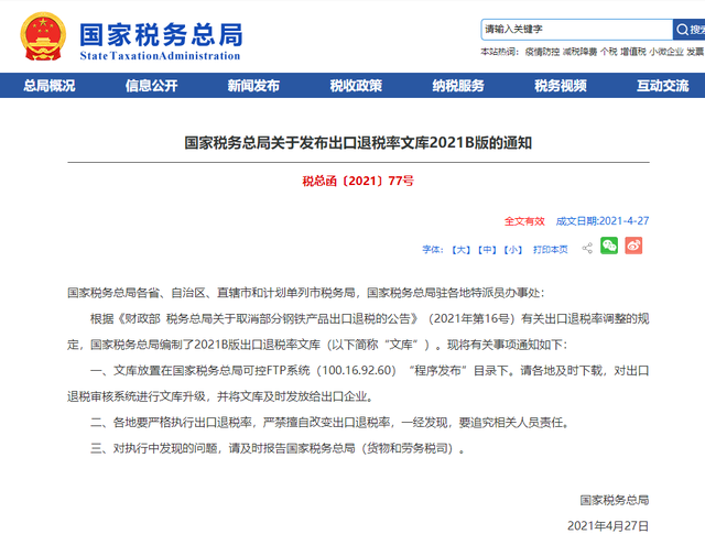 報關(guān)行，國際貨運(yùn)代理有限公司，進(jìn)出口公司