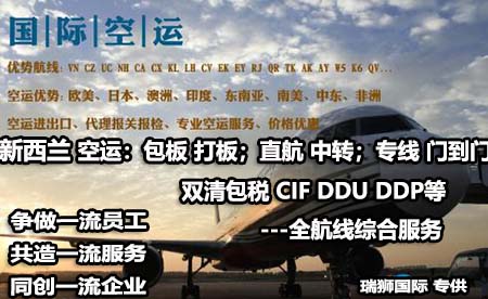 空運(yùn)貨物查詢　空運(yùn)物流 空運(yùn)查詢 空運(yùn)提單 空運(yùn)貨物跟蹤 空運(yùn)貨物跟蹤查詢 空運(yùn)費(fèi)用 深圳空運(yùn)　香港空運(yùn)　廈門(mén)空運(yùn) 航空貨運(yùn)公司 空運(yùn)貨物追蹤 國(guó)際空港代碼查詢 空運(yùn)費(fèi)用計(jì)算 空運(yùn)提單查詢 空運(yùn)價(jià)格查詢 航空貨運(yùn) 空運(yùn)費(fèi)用  國(guó)際空運(yùn)價(jià)格查詢