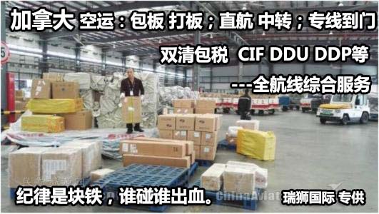 加拿貨貨運(yùn)代理 加拿大國際物流公司  加拿大進(jìn)出口報關(guān)公司 加拿大國際貨運(yùn)代理有限公司