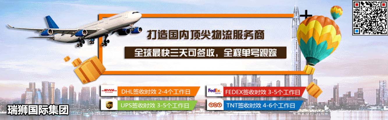 國際快遞電池、液體、粉末等敏感貨物