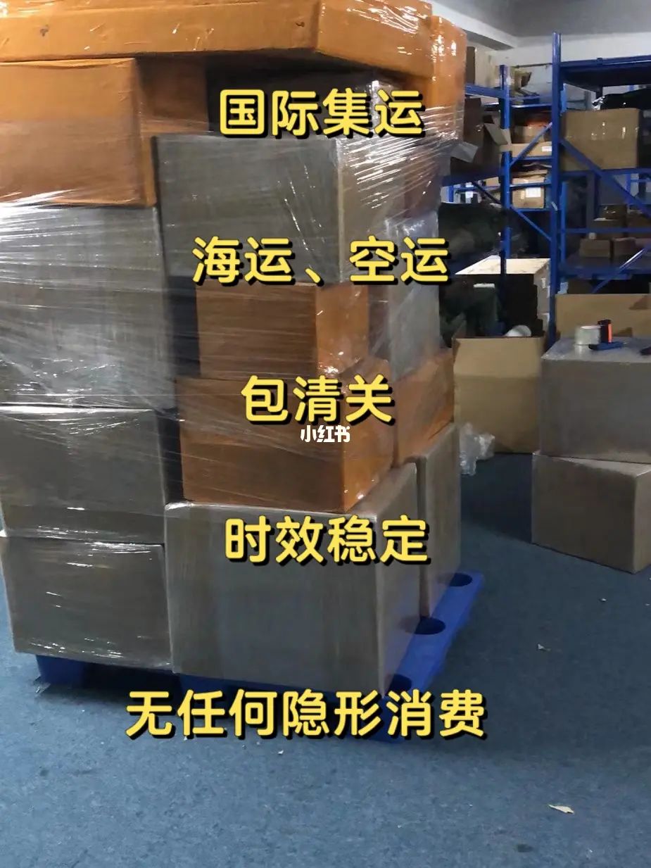 國(guó)際貨運(yùn)代理公司，國(guó)際物流，亞馬遜頭程，F(xiàn)BA尾程派送，海運(yùn)專線，陸運(yùn)專線，雙清包稅門到門