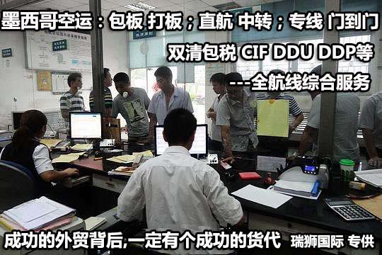 墨西哥專線，墨西哥包稅專線，墨西哥雙清專線，墨西哥雙清快遞，墨西哥包稅快遞，電子煙到墨西哥雙清快遞，煙油到墨西哥雙清包稅專線快遞