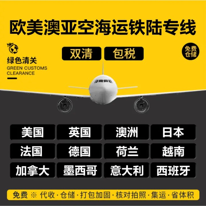 巴西專線 巴西海運船期查詢 巴西空運貨物追蹤 巴西?？章?lián)運雙清包稅門到門