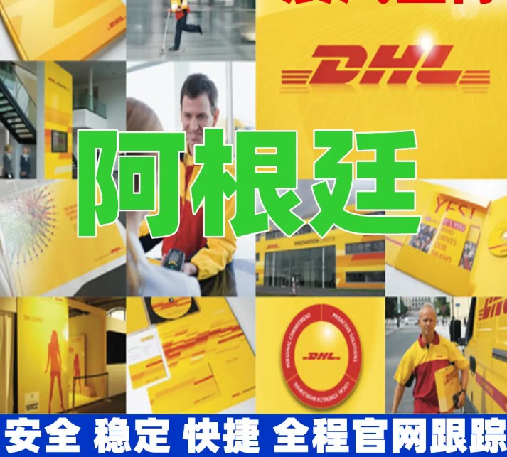 阿根廷專(zhuān)線(xiàn) 阿根廷海運(yùn)船期查詢(xún) 阿根廷空運(yùn)貨物追蹤 阿根廷?？章?lián)運(yùn)雙清包稅門(mén)到門(mén)