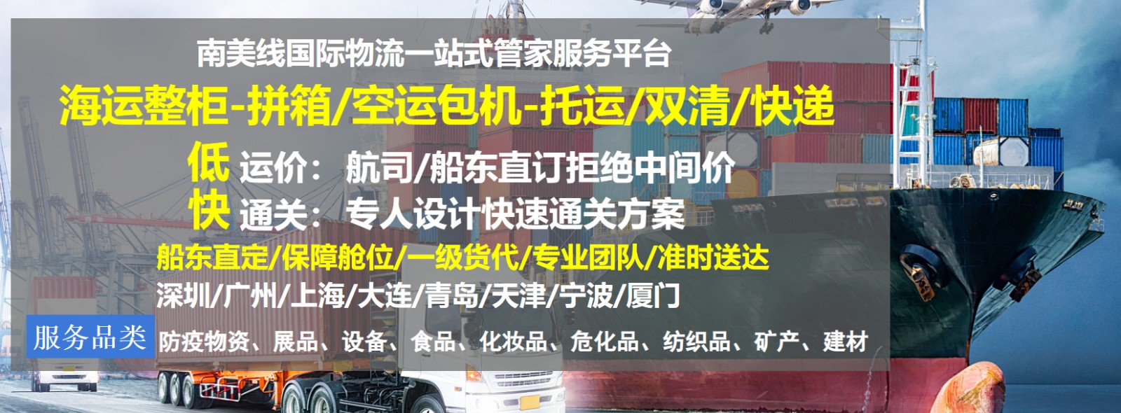 阿根廷專(zhuān)線(xiàn) 阿根廷海運(yùn)船期查詢(xún) 阿根廷空運(yùn)貨物追蹤 阿根廷海空聯(lián)運(yùn)雙清包稅門(mén)到門(mén)