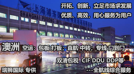 澳大利亞專線 澳大利亞海運船期查詢 澳大利亞空運貨物追蹤 澳大利亞?？章?lián)運雙清包稅門到門
