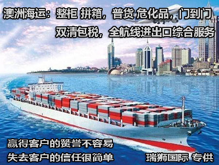 澳大利亞FBA海運(yùn) 亞馬遜倉分布  海卡專線 海派快線 海派快線 ?？鞂＞€