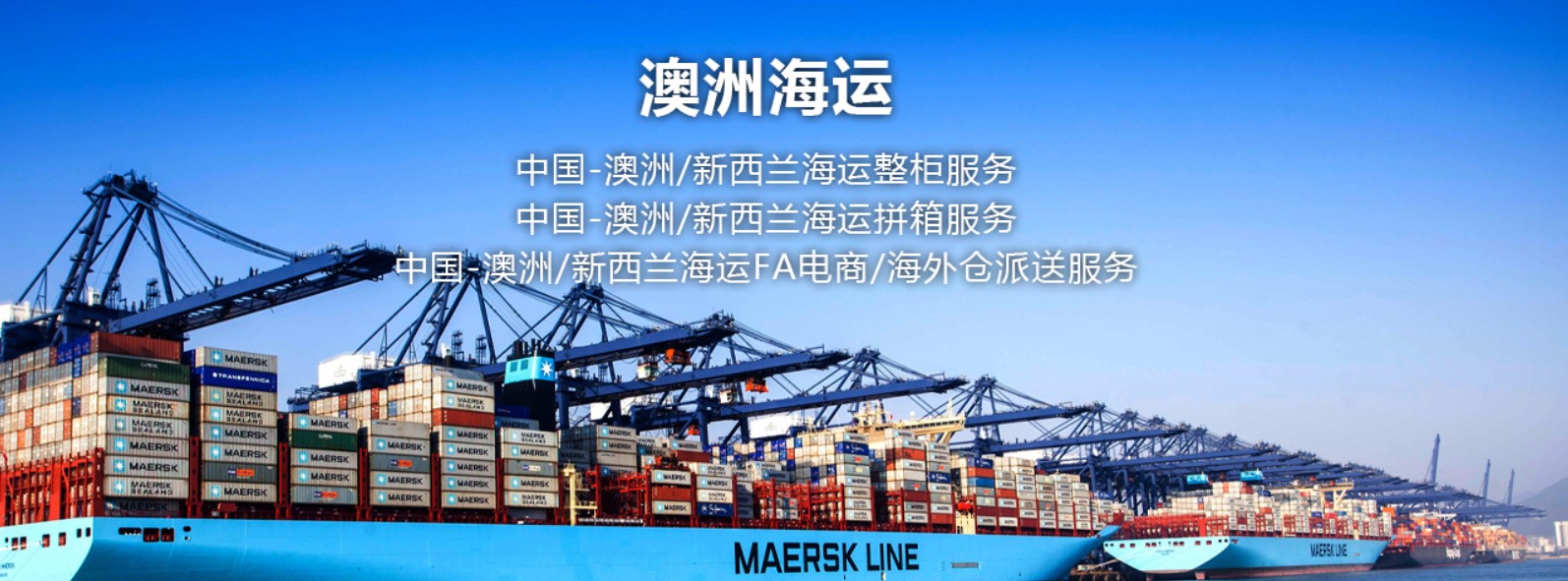 澳大利亞貨貨運代理 澳大利亞國際物流公司  澳大利亞進(jìn)出口報關(guān)公司 澳大利亞國際貨運代理有限公司 澳大利亞貨貨運代理 澳大利亞國際物流公司  澳大利亞進(jìn)出口報關(guān)公司 澳大利亞國際貨運代理有限公司