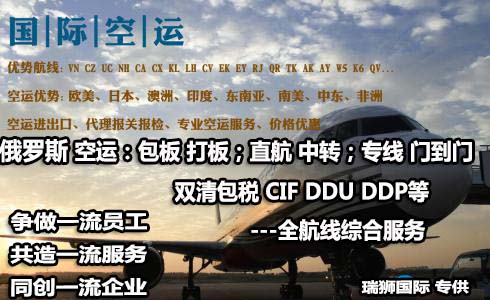 俄羅斯海運專線 俄羅斯空運價格 俄羅斯快遞查詢 俄羅斯?？砧F多式聯(lián)運國際貨運代理