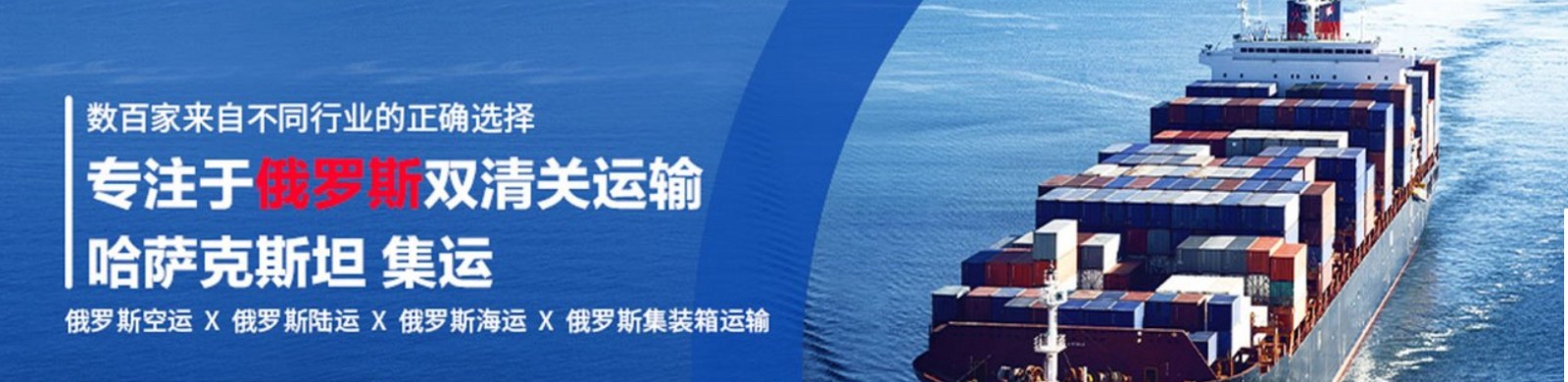 俄羅斯海運專線 俄羅斯空運價格 俄羅斯快遞查詢 俄羅斯?？砧F多式聯(lián)運國際貨運代理
